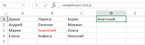 INDEX and MATCH functions in Excel with simple examples