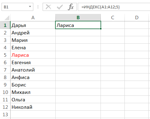 INDEX and MATCH functions in Excel with simple examples