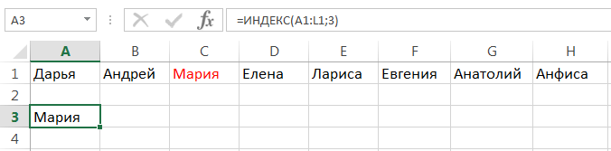 INDEX and MATCH functions in Excel with simple examples