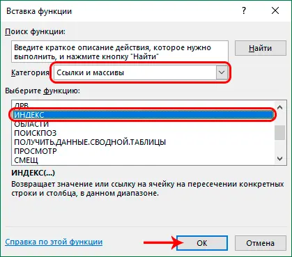 INDEX function in Excel. How to work with the INDEX function in Excel, and how it can be useful