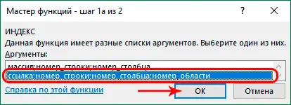 INDEX function in Excel. How to work with the INDEX function in Excel, and how it can be useful