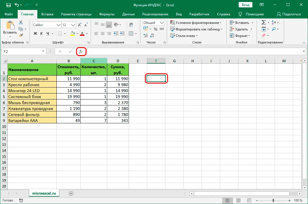 INDEX function in Excel. How to work with the INDEX function in Excel, and how it can be useful