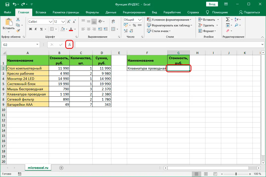 INDEX function in Excel. How to work with the INDEX function in Excel, and how it can be useful