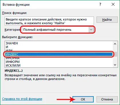 INDEX function in Excel. How to work with the INDEX function in Excel, and how it can be useful