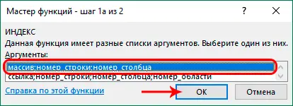 INDEX function in Excel. How to work with the INDEX function in Excel, and how it can be useful