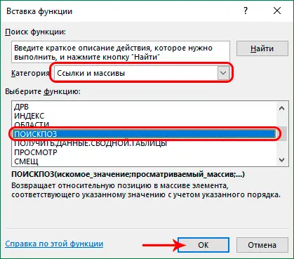 INDEX function in Excel. How to work with the INDEX function in Excel, and how it can be useful