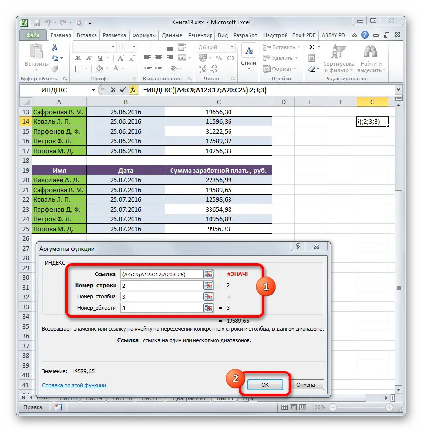 INDEX function in Excel. How to work with the INDEX function in Excel, and how it can be useful