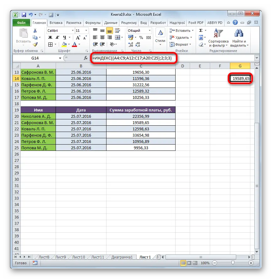 INDEX function in Excel. How to work with the INDEX function in Excel, and how it can be useful