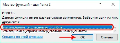 INDEX function in Excel. How to work with the INDEX function in Excel, and how it can be useful