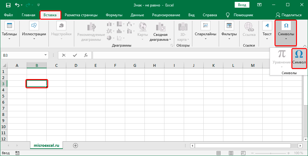 Insert a Not Equal Sign in Excel