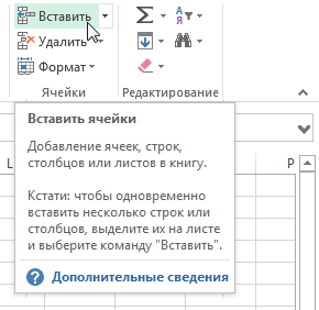 Insert and delete rows and columns in Excel