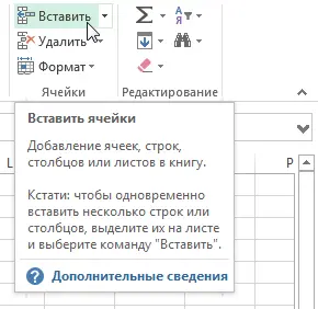 Insert and delete rows and columns in Excel