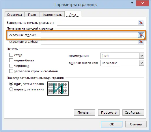 Insert page breaks, print headers and footers in Excel