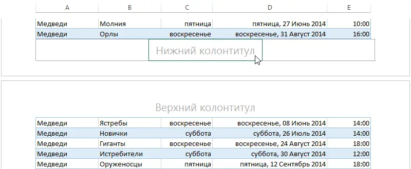 Insert page breaks, print headers and footers in Excel