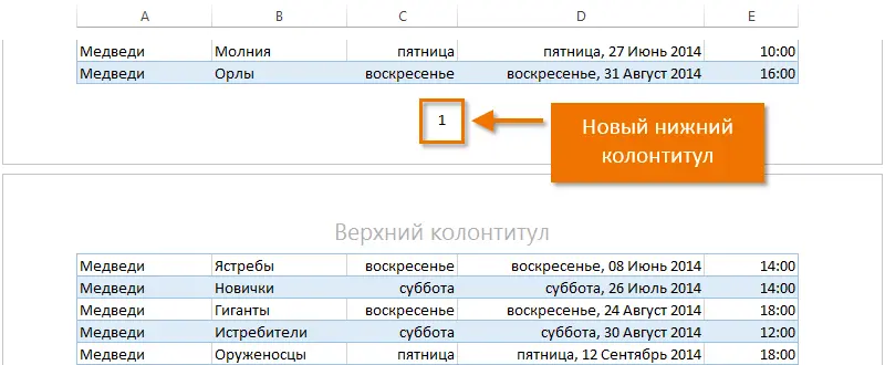 Insert page breaks, print headers and footers in Excel