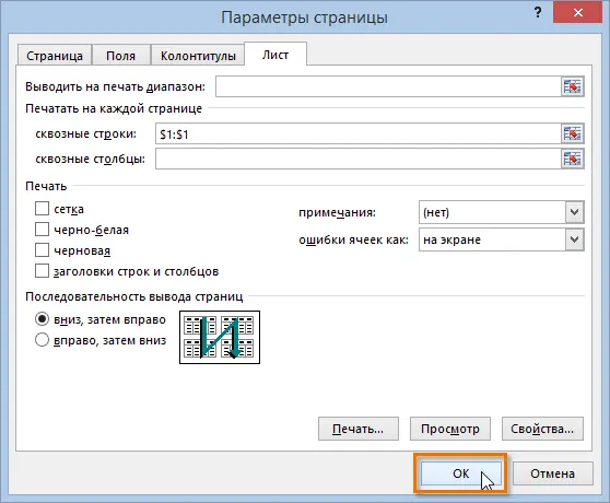 Insert page breaks, print headers and footers in Excel