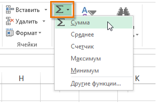 Inserting a Function in Excel