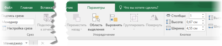 Instructions on how to work with tables in Excel (in simple words)