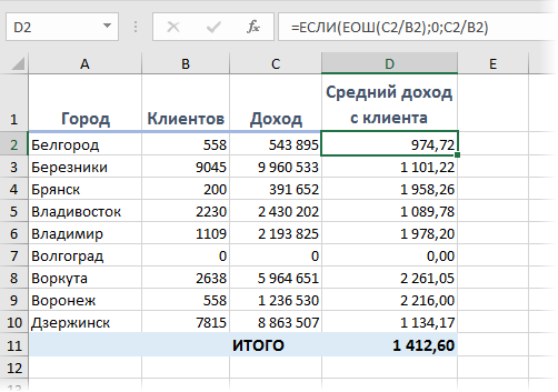 Intercepting errors in formulas with the IFERROR function