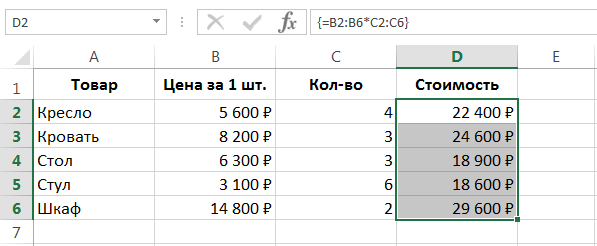 Introduction to array formulas in Excel