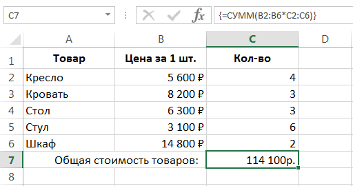 Introduction to array formulas in Excel