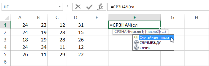 Introduction to cell and range names in Excel