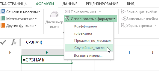 Introduction to cell and range names in Excel