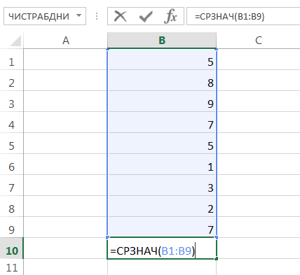 Introduction to Functions in Excel