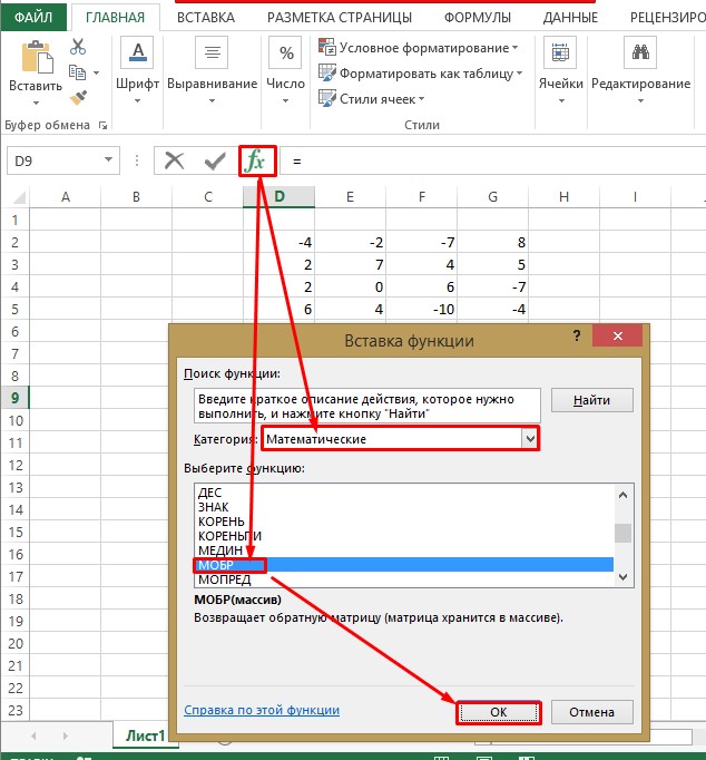 Inverse Matrix in Excel. How to find the inverse matrix in excel in 2 steps
