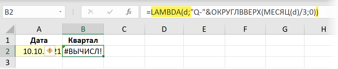 LAMBDA is Excels New Super Function
