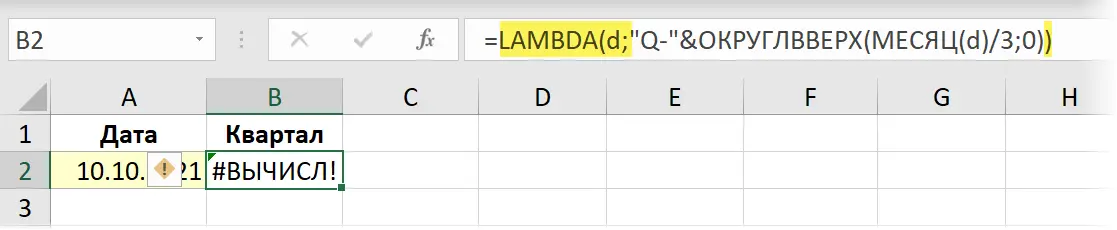 LAMBDA is Excels New Super Function