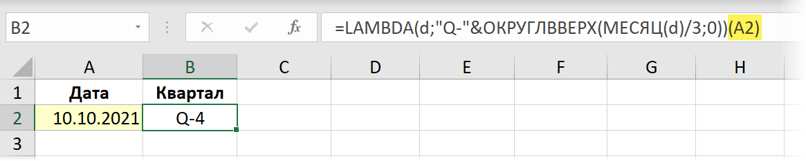 LAMBDA is Excels New Super Function