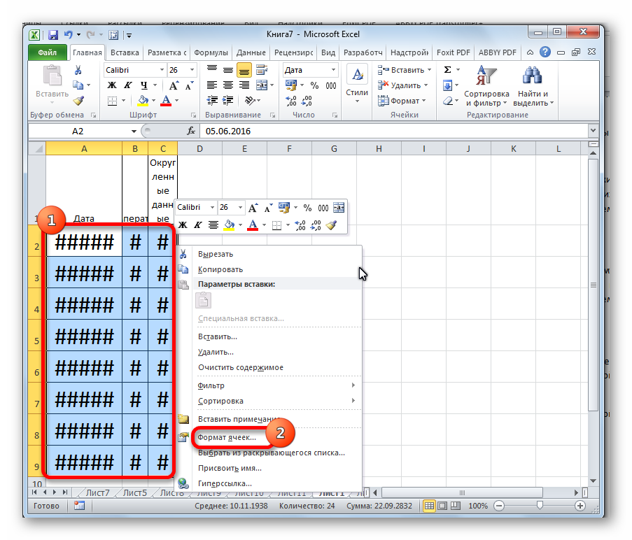 Lattice instead of numbers in Excel. What to do if lattices are displayed instead of numbers in Excel