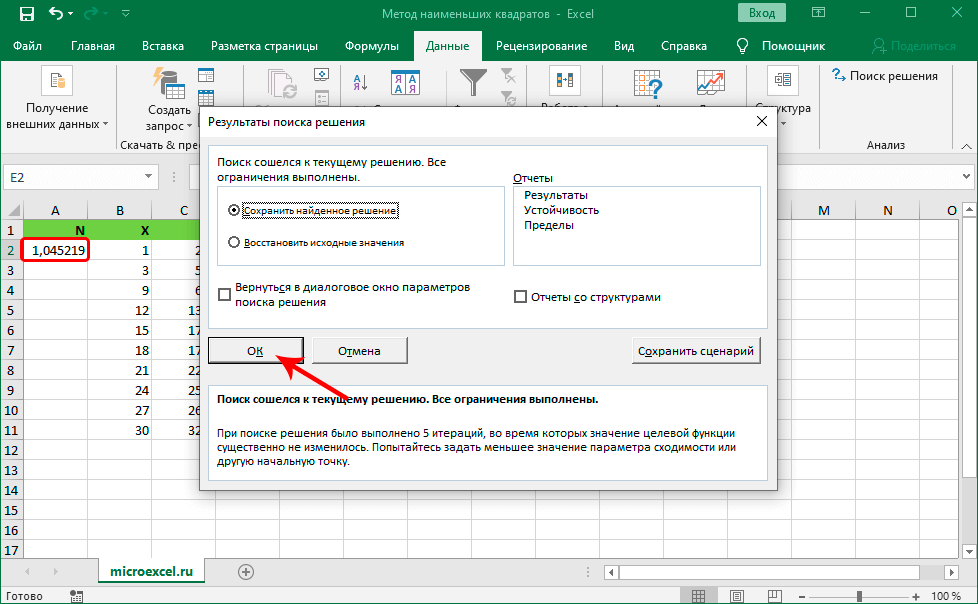 Least Squares in Excel