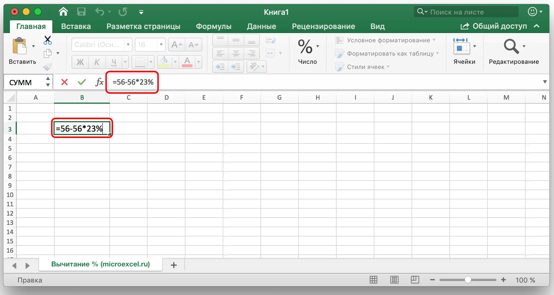 Lesson on subtracting percentages from a number in Excel