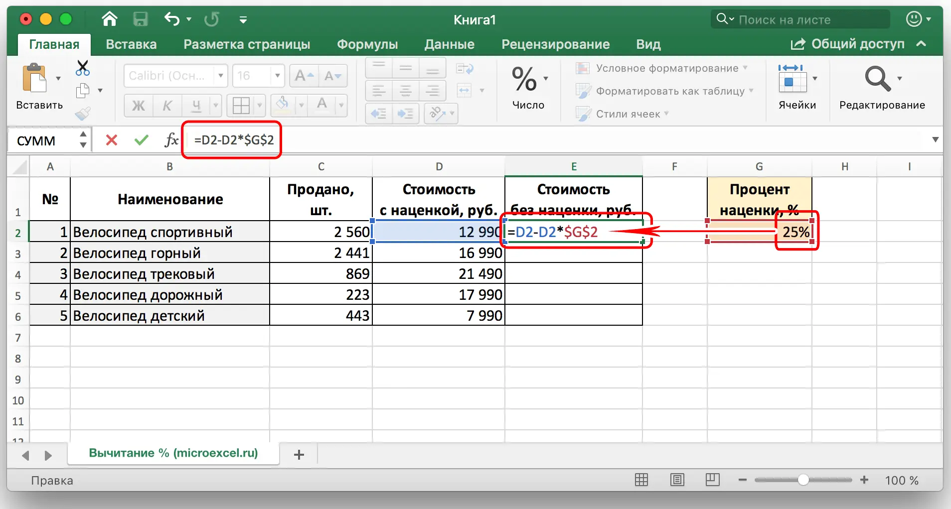 Lesson on subtracting percentages from a number in Excel