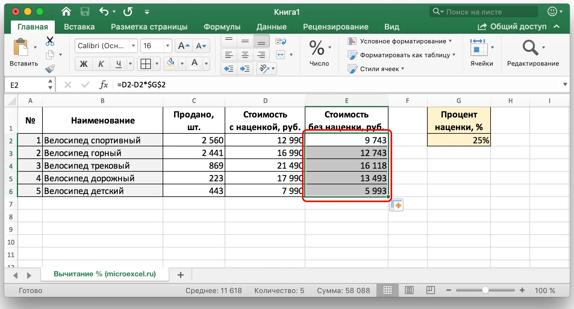 Lesson on subtracting percentages from a number in Excel