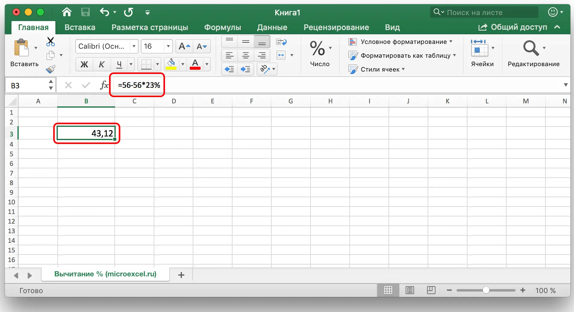 Lesson on subtracting percentages from a number in Excel