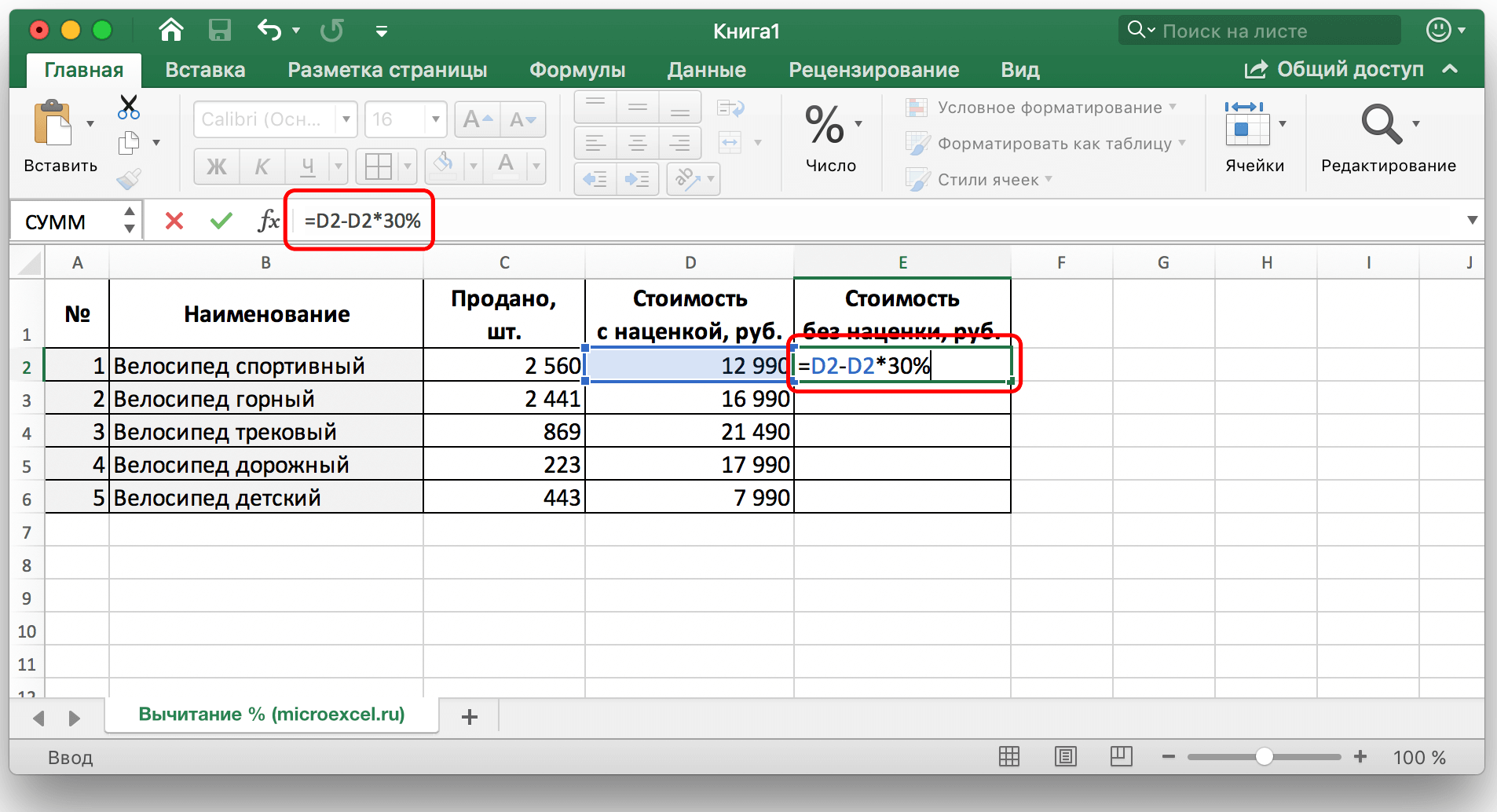 subtracting percentages in excel from whole column