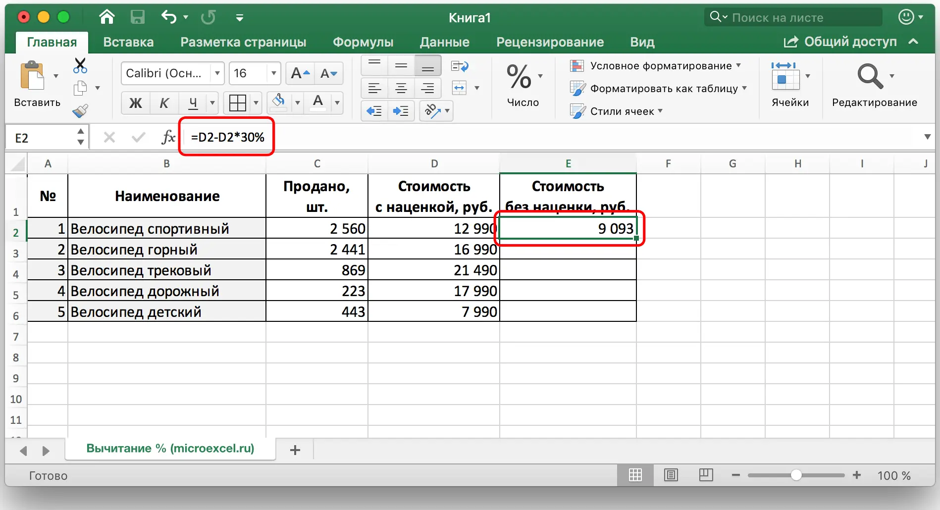 Lesson on subtracting percentages from a number in Excel