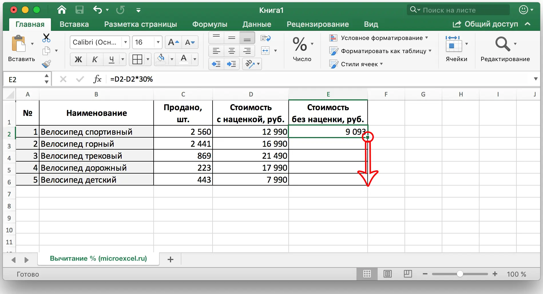 Lesson on subtracting percentages from a number in Excel