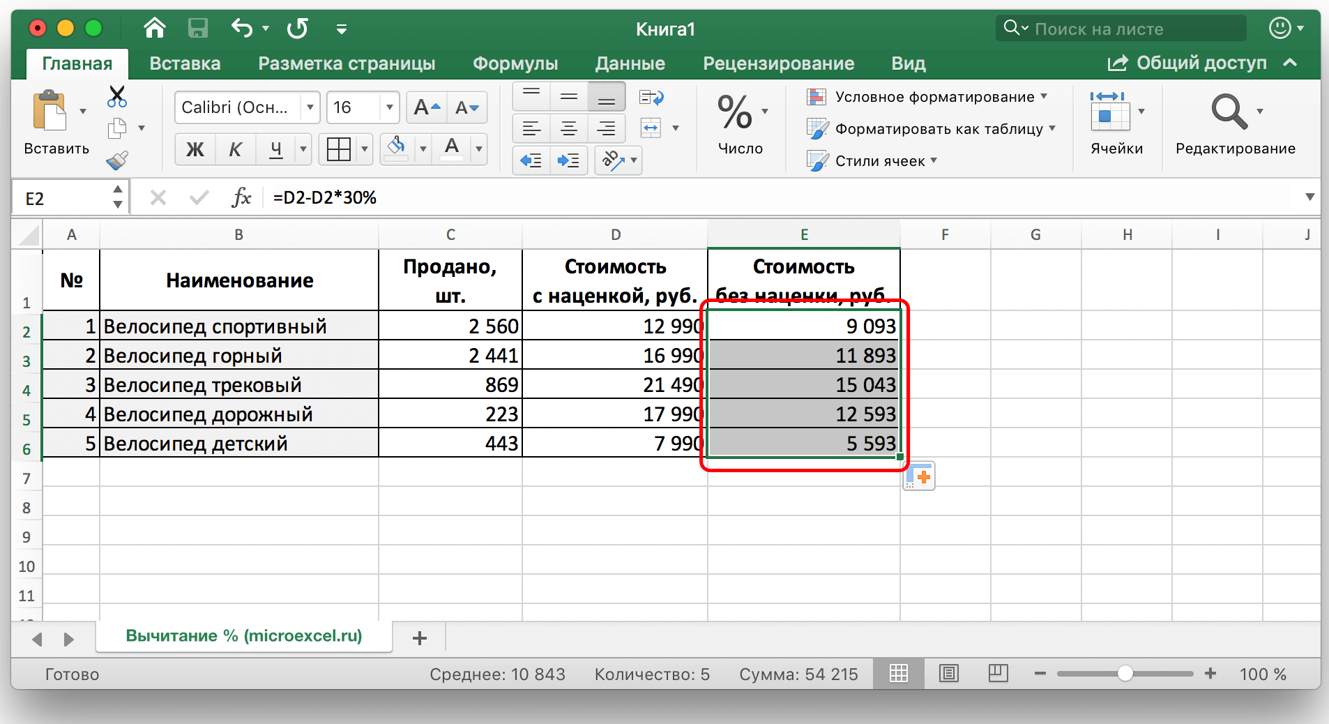 Lesson on subtracting percentages from a number in Excel