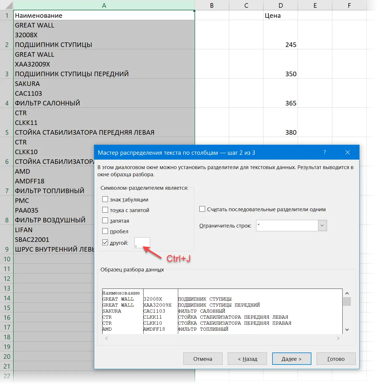 Line break character in Excel. How to make a line break in an Excel cell - all methods