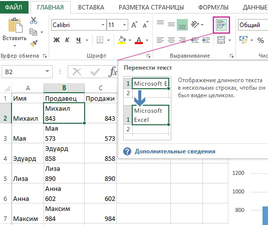 Line break character in Excel. How to make a line break in an Excel cell - all methods