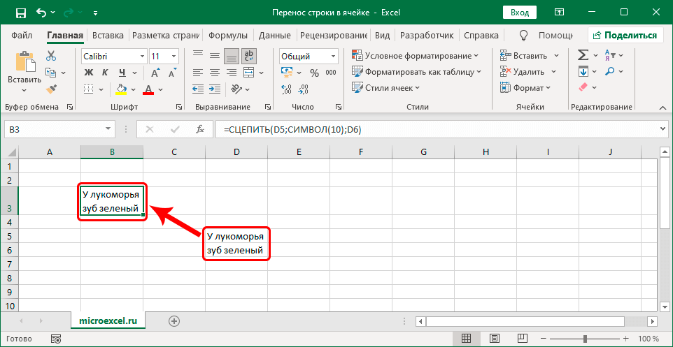 Line break in Excel cell