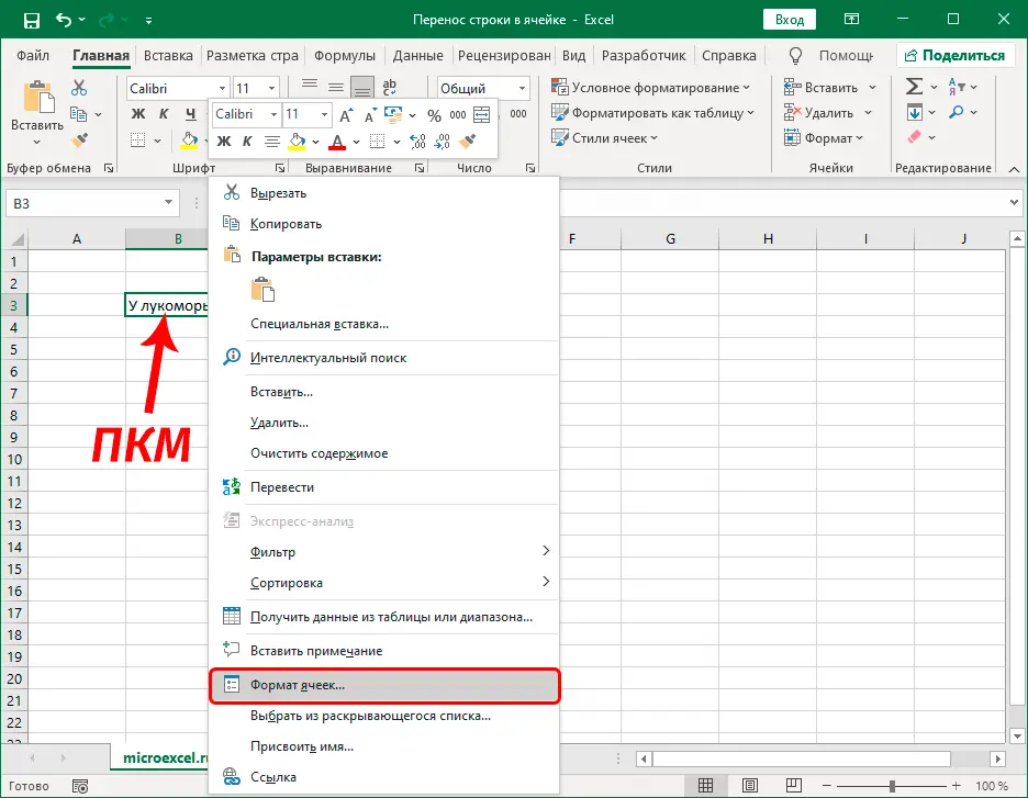 Line break in Excel cell