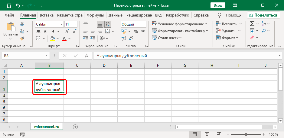 Line break in Excel cell