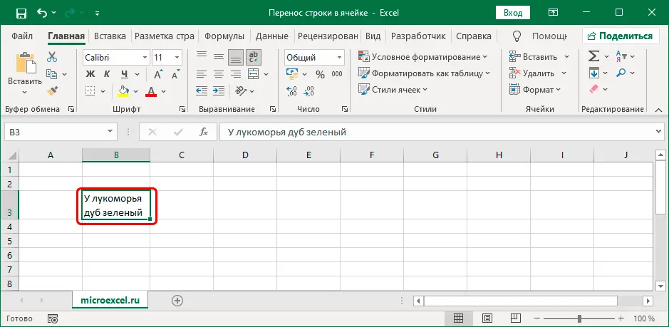 Line break in Excel cell