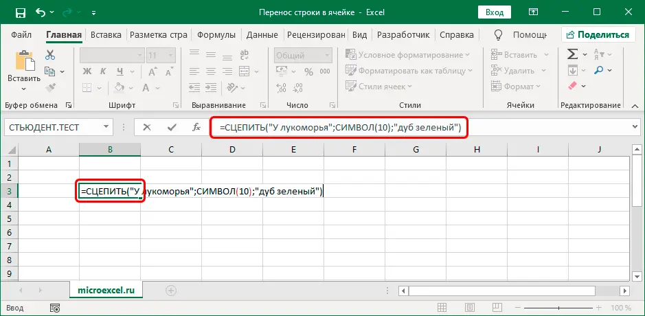 Line break in Excel cell
