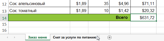 excel links to other sheets